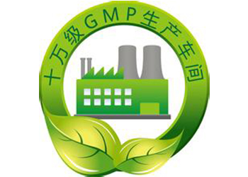 容大生物通過農業部獸藥GMP驗收