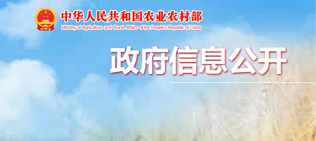 農業農村部關于新冠肺炎疫情期間優化獸藥審批服務的通告