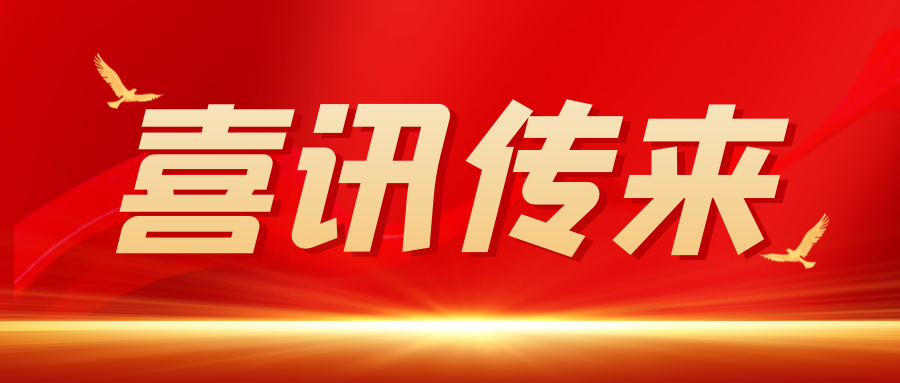 【容大生物】喜訊！祝賀公司榮獲“清遠市重點農業龍頭企業”稱號