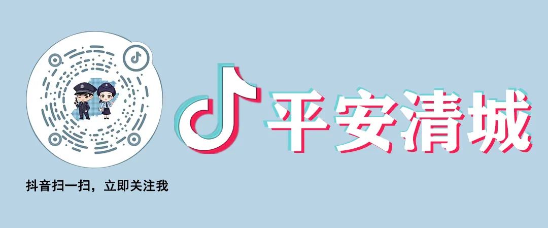 打擊整治網(wǎng)絡(luò)謠言！清城3人被查處！